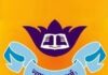 कोकण आयुक्तांचे न्यायालय रत्नागिरी अथवा सिंधुदुर्ग येथे नियमित भरविण्याची मागणी