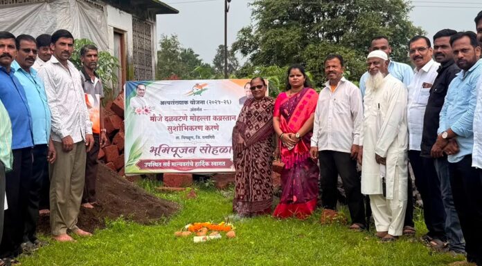दळवटणे मोहल्ल्यातील कब्रस्तान सुशोभीकरणासाठी आमदार शेखर निकम यांच्या माध्यमातून निधी मंजूर