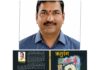 जे. डी. पराडकर यांच्या ” ऋतुरंग ” पुस्तकाला राज्यस्तरीय अक्षर गौरव साहित्य पुरस्कार जाहीर