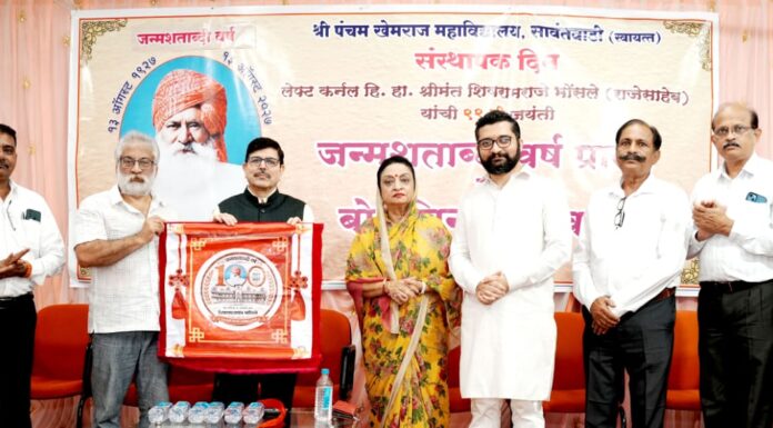 श्रीमंत शिवरामराजेंचे विचार विद्यार्थ्यांसाठी प्रेरणादायी