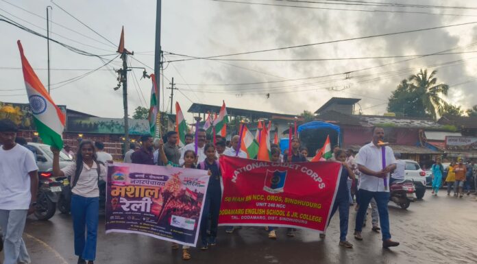 दोडामार्गमध्ये ‘विभाजन विभिषिका स्मृतिदिन’ उत्साहात; फाळणीच्या वेदनादायी आठवणींना दिला उजाळा
