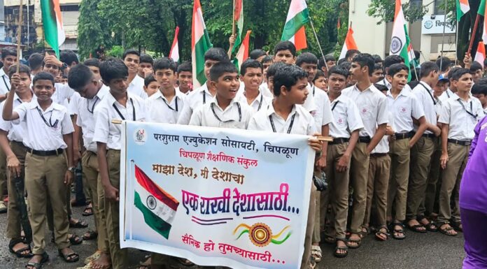 चिपळूणमध्ये विद्यार्थ्यांची जवानांसाठी अनोखी राखी रॅली