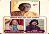 अखिल मुंबई कोकण प्रसादिक भजन मंडळाचा वर्धापन दिन सोहळा 23 ऑगस्ट रोजी!