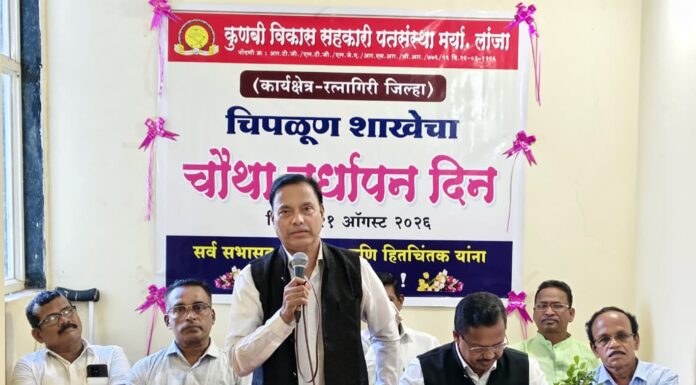 सहकारातून सामाजिक बांधिलकी कुणबी विकास पतसंस्थेची ३० वर्षांची यशस्वी घोडदौड