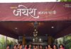 रत्नागिरीत ‘गारवा ग्रँड एक्झिबिशन’चा दिमाखदार शुभारंभ; सणोत्सवाच्या खरेदीसाठी ९० हून अधिक स्टॉल्स