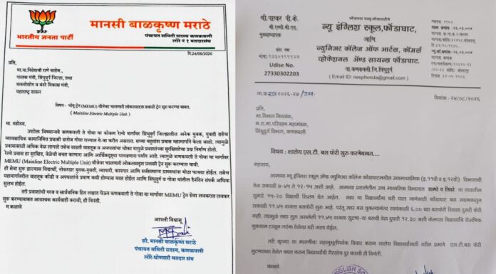 भाजपाच्या कणकवली पंचायत समिती सदस्य सौ. मानसी मराठे यांची पालकमंत्र्यांकडे मेमु ट्रेनची मागणी !