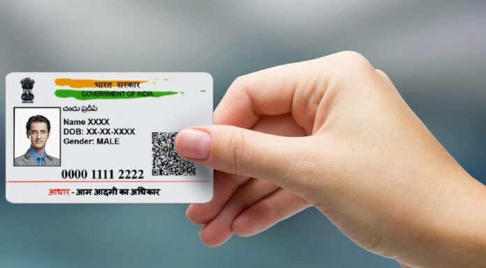 Aadhaar Biometric Lock करा आणि सायबर फसवणुकीपासून राहा सुरक्षित; घरबसल्या पूर्ण करा सोपी प्रक्रिया