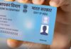 पॅन कार्डवरील नावाची चूक आता मोबाईलवरून 5 मिनिटांत दुरुस्त करा; जाणून घ्या सोपी ऑनलाइन प्रक्रिया