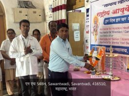 सावंतवाडी उपजिल्हा रुग्णालयात राष्ट्रीय आयुर्वेद दिन साजरा