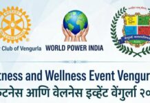 वेंगुर्ले येथे रविवारी ‘फिटनेस आणि वेलनेस इव्हेंट २०२६ चे आयोजन
