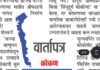 श्रीफळाची समृद्धी आणि धवलक्रांती कोकणाच्या अर्थकारणाला नवी दिशा