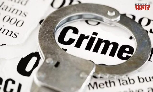 वडिलांच्या खात्यातून २ लाख ४९ हजार रुपये काढल्याप्रकरणी मुलाविरुद्ध गुन्हा