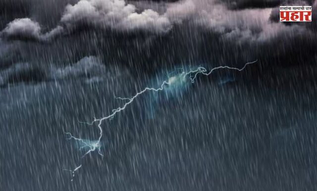 Rain Update : विजांचा कडकडाटासह मुसळधार पाऊस ! हवामान खात्याचा ‘या’ जिल्ह्यांना इशारा