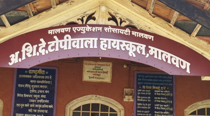 मालवणच्या महिमा मोहितेचे ४० व्या राज्यस्तरीय ज्युनियर ॲथलेटिक्स चॅम्पियनशिपमध्ये कांस्यपदक