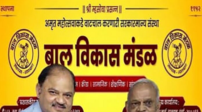 लालबागच्या बाल विकास मंडळाचा गुणगौरव सोहळा उत्साहात