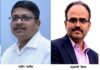 महावितरणच्या कार्यकारी संचालकपदी अंकुर कावळे, संदीप पाटील, चंद्रमणी मिश्रा, सुनील काकडे रूजू