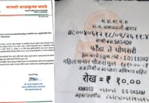 एसटी वाहकाकडून वैध पासधारक विद्यार्थ्यांकडून, प्रवासाचे पैसे घेऊन तिकिटासाठी जबरदस्ती ?