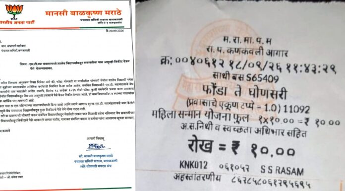 एसटी वाहकाकडून वैध पासधारक विद्यार्थ्यांकडून, प्रवासाचे पैसे घेऊन तिकिटासाठी जबरदस्ती ?