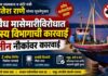 रत्नागिरी BREAKING : अवैध मासेमारीविरोधात मत्स्य विभागाची धडक कारवाई; तीन नौकांवर कारवाई