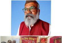सुभाष लाड यांची रत्नसिंधू (गोठणे) पतसंस्थेच्या संचालकपदी निवड