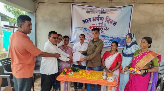गवलवाडी येथे जल अर्पण दिन उत्साहात साजरा