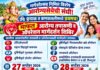सिंधुदुर्गातील नागरिकांसाठी सनराईज हॉस्पिटलतर्फे भव्य मोफत आरोग्य तपासणी शिबिर