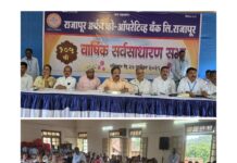बँकेच्या आर्थिक स्थैर्याला बाधा निर्माण करणाऱ्यांवर कठोर कारवाई करत थकित कर्ज वसुली बाबत धकड कारवाई करा