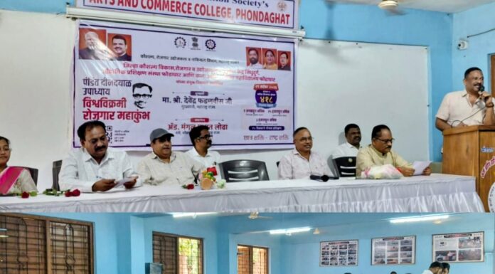 फोंडाघाट येथे रोजगार महाकुंभ उत्साहात संपन्न
