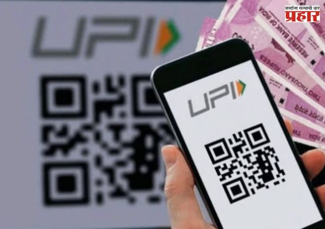 upi-2-640x450