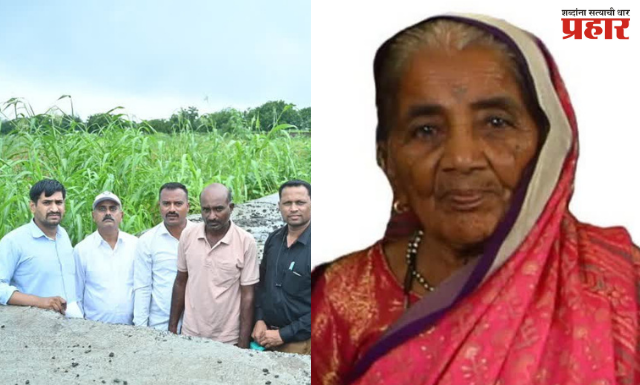 ज्याला मुलगा मानलं त्यानेच घात केला ! 85 वर्षीय वृद्ध महिलेची निर्घृण हत्या ; हत्येमागचं संतापजनक कारण…