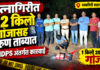 BREAKING NEWS : रत्नागिरीत १ किलो २०१ ग्रॅम गांजासह तरुण ताब्यात!