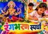 सावंतवाडी भटवाडीत ओंकार नवरात्रोत्सव मित्रमंडळातर्फे भव्य रंगभरण स्पर्धेचे आयोजन
