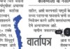 कोकणात पावसाचा शिडकावा पण…!