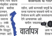 कोकणात पावसाचा शिडकावा पण…!