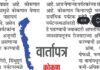 कोकण विकासाला पर्यटन व्यवसायाची किनार…. !
