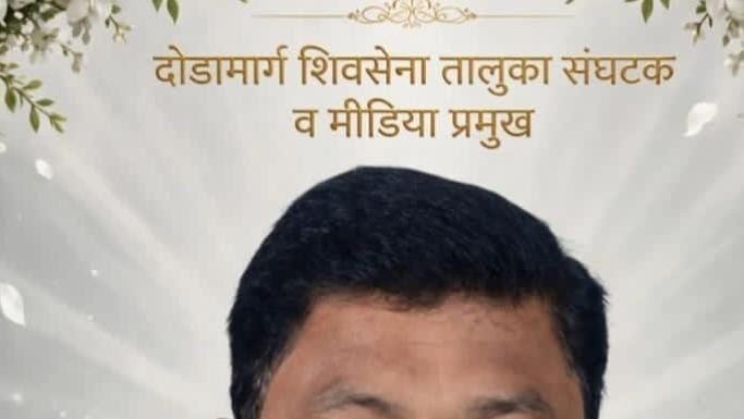 शिवसेना शिंदे गटाचे तालुका संघटक, माजी सरपंच गोपाळ गवस यांचे निधन