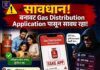 सायबर भामट्यांपासून सावधान! पोलीस अधीक्षक नितीन बगाटे यांचे नागरिकांना सतर्कतेचे आवाहन
