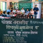 सराव परीक्षा ही पूर्वतयारीची संधी भविष्यात स्पर्धा परीक्षा अपरिहार्य –राजन चिके.