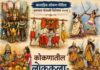 कोकणातील लोकसंस्कृतीविषयी कथा, लेख आणि रील स्पर्धा