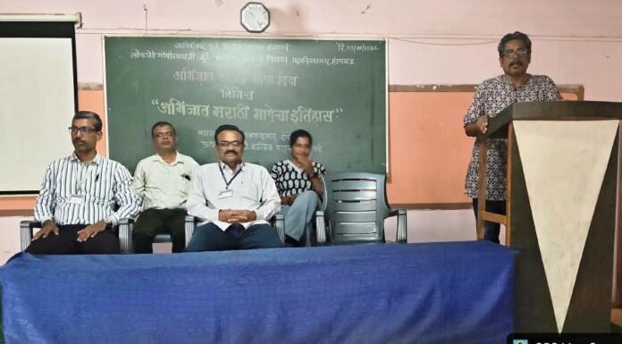 अभिजात मराठी भाषा टिकवण्याची जबाबदारी आपल्या सर्वांची