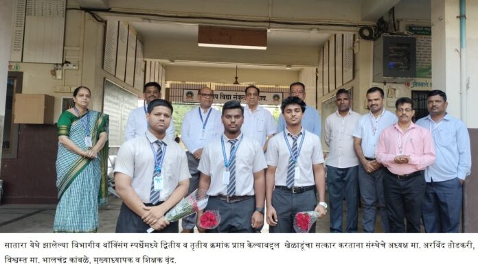 विभागीय बॉक्सिंग स्पर्धेत ज्ञानदीप भडगावच्या विद्यार्थ्यांचे सुयश