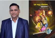 ‘दशावतार : एक समृद्ध लोककला’ला श्रीस्थानक राज्यस्तरीय साहित्य पुरस्कार