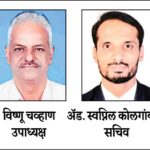 कोलगाव नवरात्रोत्सव मंडळाच्या बाबुराव चव्हाण गटनेतेपदी तर सागर चव्हाण अध्यक्षपदी बिनविरोध
