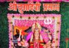 नवीन कुर्ली येथे नवरात्रोत्सवानिमित्त नवदुर्गा युवा मंडळाकडून विविध कार्यक्रम