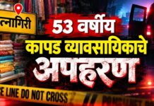 रत्नागिरीत ५३ वर्षीय कापड व्यावसायिकाचे अपहरण; शहर पोलीस ठाण्यात गुन्हा दाखल