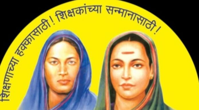 शिक्षक भारतीचे २१ ऑक्टोबरला ओरोस येथे धरणे आंदोलन!