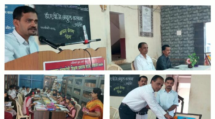 माखजन इंग्लिश स्कूल येथे डॉ.ए.पी.जे.अब्दुल कलाम यांची जयंती
