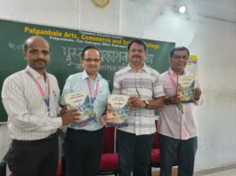 भारतीय ज्ञानपरंपरेवरील पुस्तक उपयुक्त संदर्भग्रंथ ठरेल – प्राचार्य डॉ. प्रमोद देसाई