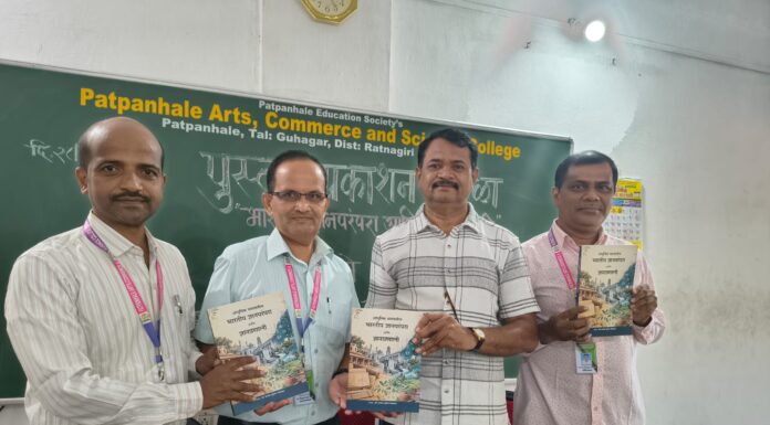 भारतीय ज्ञानपरंपरेवरील पुस्तक उपयुक्त संदर्भग्रंथ ठरेल – प्राचार्य डॉ. प्रमोद देसाई