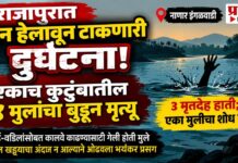 नाणार इंगळवाडीत खाडीत बुडून एकाच कुटुंबातील ४ मुलांचा मृत्यू; ३ मृतदेह हाती
